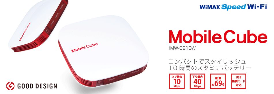 Mobile Cube