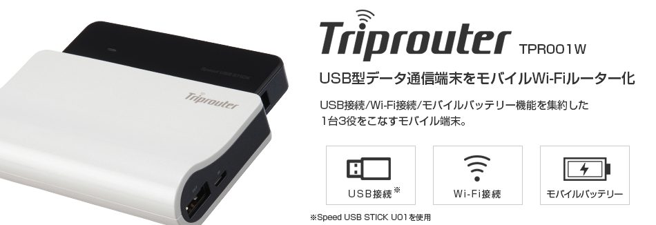 Triprouter
